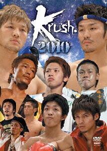 Krush 2010[DVD] / 格闘技