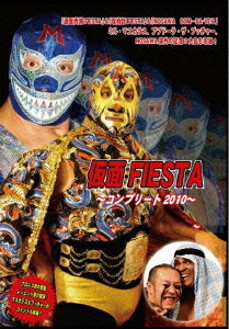 マスカラス、ブッチャー&NOSAWA 仮面FIESTA ～コンプリート2010～ 仮面貴族 FIESTA&呪術師 FIESTA&NOSAWA BOM-BA-YE[DVD] 6 / 格闘技 4,657円