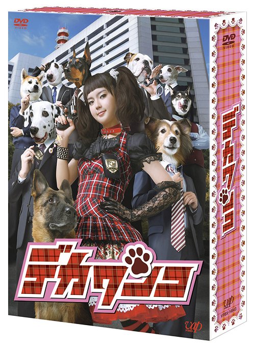 楽天市場】ワンワンセレプー それゆけ!徹之進 DVD-BOX 1 高木礼子 新品