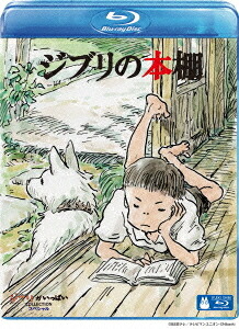 ジブリの本棚[Blu-ray] [Blu-ray] / ドキュメンタリー