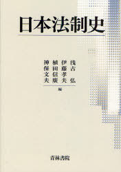 日本民法正解　全 日本立法資料全集別巻１４３３／宮川大壽(著者),神﨑東藏 楽天市場】日本民法正解 全 復刻版[本/雑誌] (日本立法資料全集