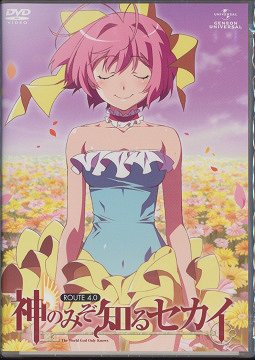 神のみぞ知るセカイ[DVD] ROUTE 4.0 / アニメ