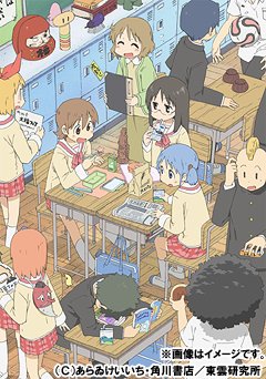 売上実績no 1 日常のブルーレイ 第2巻 アニメ Blu Ray Cd 特装版 Kaxa 32 Helpit Me