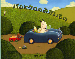 楽天市場】バムとケロのなかまたち 全7巻セット 本 児童書 絵本 えほん