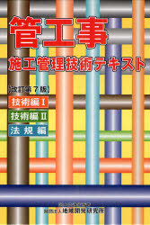 冊子台本との郵たより便同梱不可 筒工事施工助力英気正文 補正第7エディション 3巻き背景 単行本 ムック 一帯現像研磨面影 編む Benjannetparfums Com