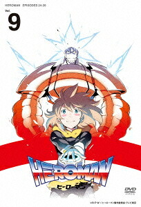 HEROMAN[DVD] Vol.9 [通常版] / アニメ