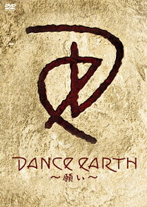 DANCE EARTH ～願い～[DVD] / 劇団EXILE