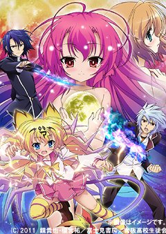 いつか天魔の黒ウサギ[DVD] 第5巻 [限定盤] / アニメ