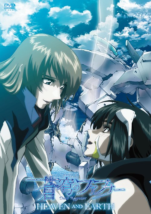 蒼穹のファフナー HEAVEN & EARTH[DVD] / アニメ