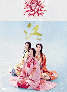 NHK大河ドラマ 江～姫たちの戦国～[DVD] 完全版 BOX 第弐集 / TVドラマ｜ネオウィング 店