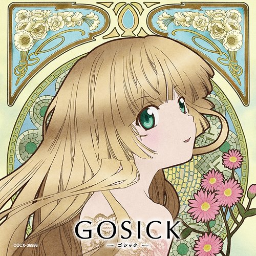GOSICK-ゴシック- 知恵の泉と独唱曲 (アリエッタ)「花びらと梟」[CD] Vol.2 / アニメ画像