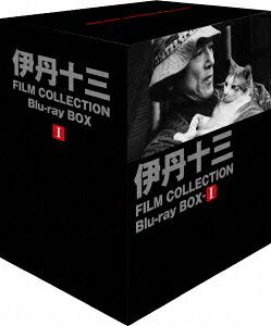 伊丹十三 FILM COLLECTION[Blu-ray] Blu-ray BOX I [Blu-ray] / 邦画 16,850円
