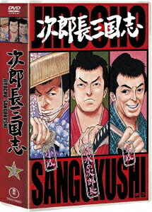 次郎長三国志[DVD] 第一集 / 邦画