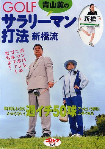 楽天市場】ダブルスコア DVD-BOX 反町隆史 押尾学 新品