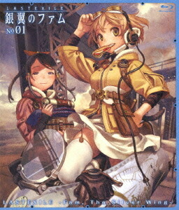 最高の 楽天市場 ラストエグザイル 銀翼のファム No 01 Blu Ray アニメ ネオウィング 楽天市場店 代引不可 Lexusoman Com