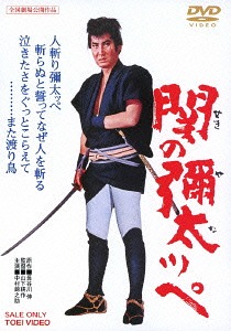 楽天市場】いこか・もどろか [DVD] 明石家さんま 大竹しのぶ