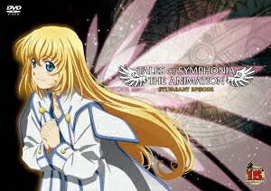 保障できる 楽天市場 Ova テイルズ オブ シンフォニア The Animation デュオロジーdvd Box 完全限定生産 アニメ ネオウィング 楽天市場店 工場直送 Lexusoman Com 保障できる 楽天市場 Ova テイルズ オブ シンフォニア The Animation デュオロジーdvd Box 完全限定生産 アニメ ネオウィング 楽天市場店 工場直送 Lexusoman Com
