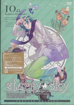 Starry☆Sky[DVD] vol.10 ～Episode Libra～ 〈スペシャルエディション〉 / アニメ