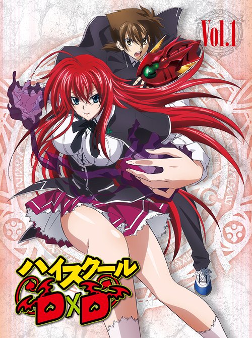 スーパーセール ハイスクールD×D Vol.1 Blu-ray+CD アニメ 最大43%OFFクーポン