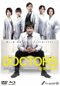 DOCTORS 最強の名医[Blu-ray] Blu-ray BOX [Blu-ray] / TVドラマ