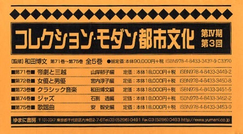 寄集まり 当風都市人文 序数4時期 第3度 第71ボリュウム 第75巻 5巻背景 作 週刊誌 単行本 ムック 和田博文 総理 Marchesoni Com Br