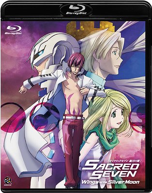 セイクリッドセブン 銀月の翼[Blu-ray] [Blu-ray] / アニメ