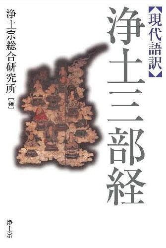楽天市場】『これからの 浄土宗 文書活用実践講座』 : くうねる堂