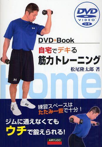 トレーニング中学生のための　バイブル 楽天市場】「中学生のためのトレーニングバイブル 〜あらゆる