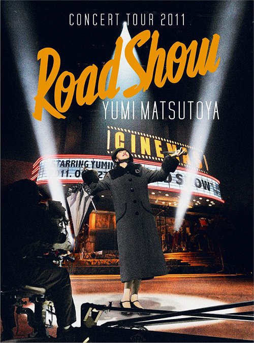 CONCERT TOUR 2011 Road Show[DVD] / 松任谷由実 4,593円
