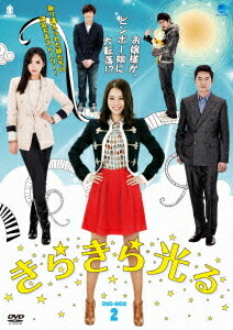 爆売り 楽天市場 きらきら光る Dvd Box 2 Tvドラマ ネオウィング 楽天市場店 New限定品 Lexusoman Com