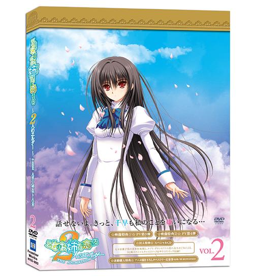 乙女はお姉さまに恋してる～2人のエルダー～ THE ANIMATION[DVD] VOL.2 / アニメ