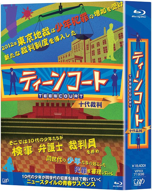 ティーンコート[Blu-ray] Blu-ray BOX [Blu-ray] / TVドラマ