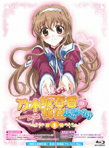 大流行中 楽天市場 乃木坂春香の秘密 ふぃな れ 1 初回限定版 Blu Ray アニメ ネオウィング 楽天市場店 オープニング大放出セール Lexusoman Com