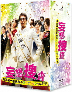 妄想捜査～桑潟幸一准教授のスタイリッシュな生活[Blu-ray] Blu-ray BOX [Blu-ray] / TVドラマ｜ネオウィング 店 14,058円