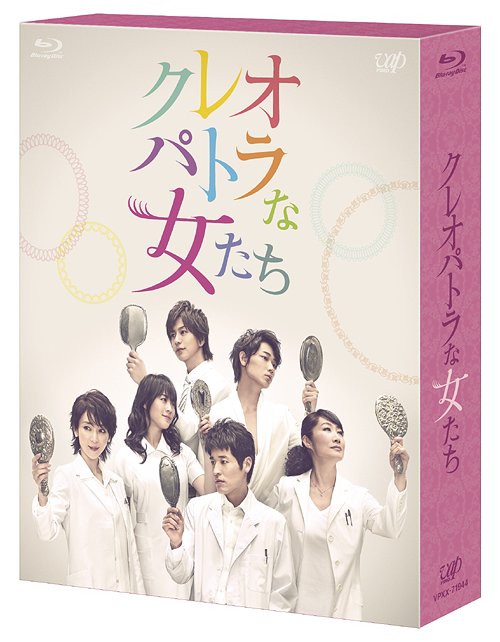 クレオパトラな女たち[Blu-ray] Blu-ray BOX / TVドラマ