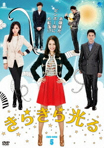 きらきら光る[DVD] DVD-BOX 5 / TVドラマ｜ネオウィング 店