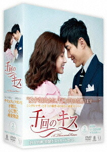 千回のキス[DVD] DVD-BOX II / TVドラマ｜ネオウィング 店