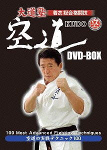 大道塾 着衣総合格闘技 空道[DVD] DVD-BOX / 格闘技