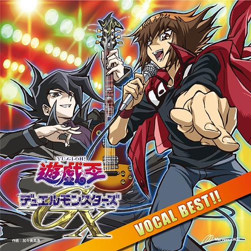 楽天市場】遊☆戯☆王デュエルモンスターズGX VOCAL BEST!! [CD