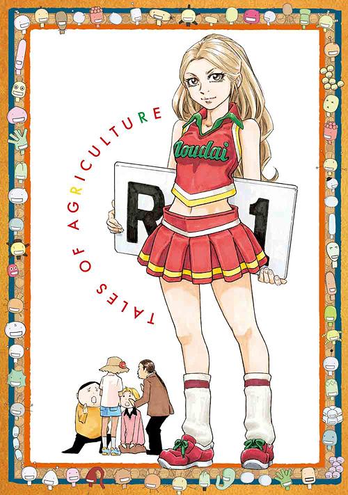 もやしもんリターンズ[Blu-ray] 第4巻 [Blu-ray] / アニメ