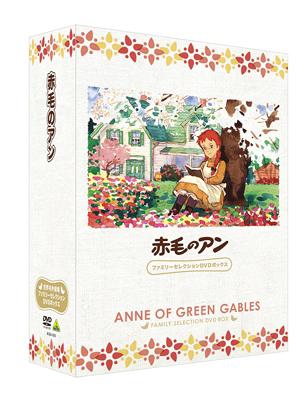 新発売の 楽天市場 赤毛のアン ファミリーセレクションdvdボックス アニメ ネオウィング 楽天市場店 超人気の Blog Belasartes Br