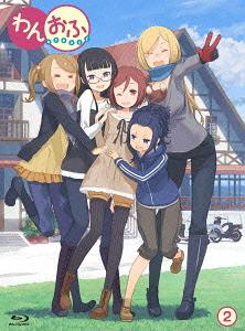 わんおふ -one off-[Blu-ray] 第2巻 [Blu-ray] / アニメ