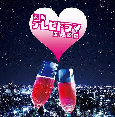 楽天市場 朝ドラ Nhk連続テレビ小説テーマ集 テレビ主題歌 Cd 返品種別a Joshin Web Cd Dvd楽天市場店