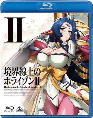 境界線上のホライゾンII[Blu-ray] 第2巻 [通常版] [Blu-ray] / アニメ