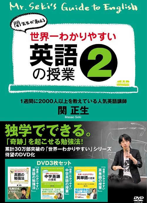 新品 楽天市場 世界一わかりやすい英語の授業 2 教材 ネオウィング 楽天市場店 楽天ランキング1位 Vedavyasa Org