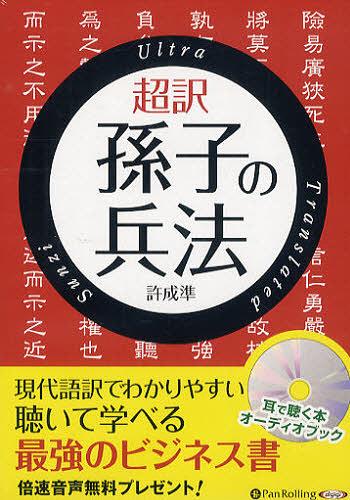 孫GONG - 祭遊鬼 狂都 2枚セット 楽天市場】孫GONG / 狂都 [CD] : CASTLE RECORDS