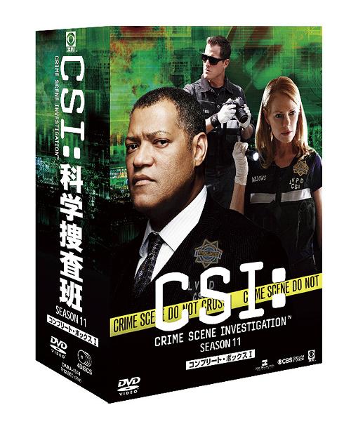 CSI: 科学捜査班 シーズン11[DVD] コンプリートDVD BOX-I / TVドラマ｜ネオウィング 店