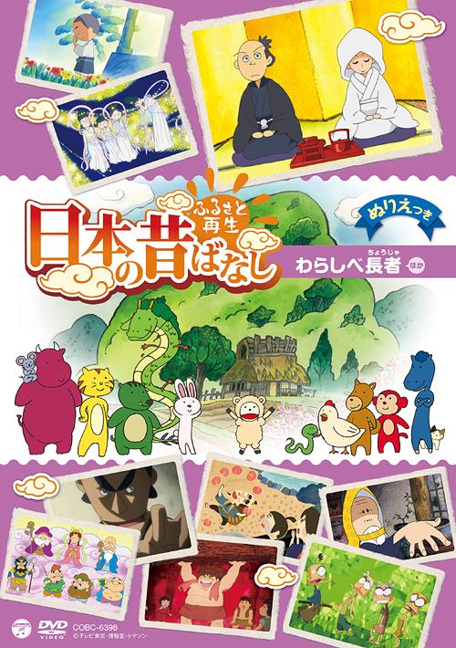 楽天市場】新品 西郷輝彦「あばれ医者嵐山」全12話／DVD2層×3枚