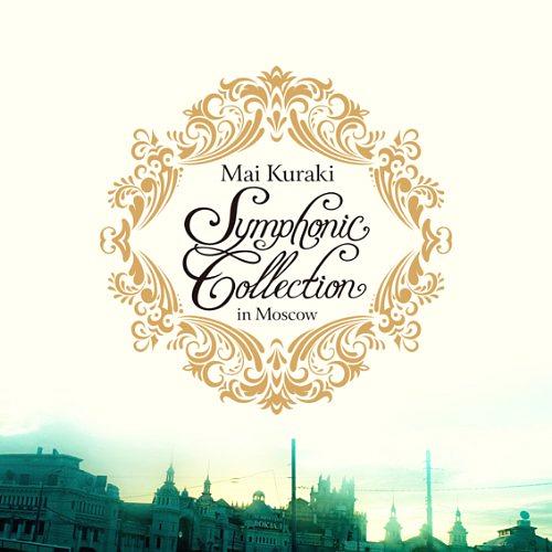 Mai Kuraki Symphonic Collection in Moscow[DVD] [完全限定生産BOX版] / 倉木麻衣｜ネオウィング 店