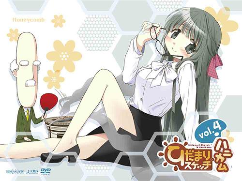 ひだまりスケッチ×ハニカム[DVD] 4 [CD付完全限定生産] / アニメ